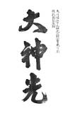 00025-hengaku