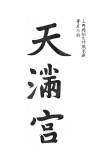 00026-hengaku