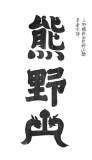 00027-hengaku