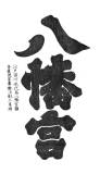 00028-hengaku