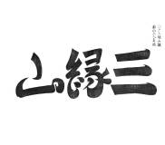 00030-hengaku