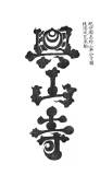 00038-hengaku