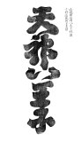 00084-hengaku