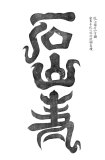 00097-hengaku