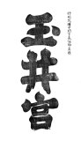 00107-hengaku