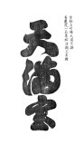 00113-hengaku