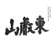 00042-hengaku