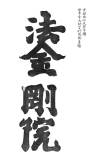 00055-hengaku