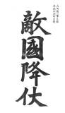 00061-hengaku