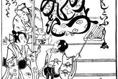 新文字ゑつくし