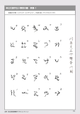 jindaimoji017
