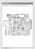 jindaimoji026