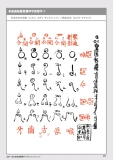 jindaimoji027