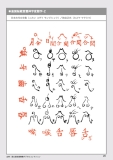 jindaimoji028
