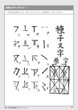 jindaimoji029