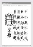 jindaimoji032