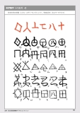 jindaimoji038