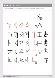 jindaimoji039