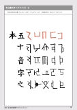 jindaimoji040