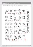 jindaimoji047