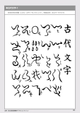 jindaimoji051