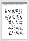 jindaimoji052