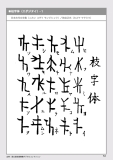 jindaimoji055