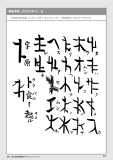 jindaimoji056