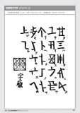 jindaimoji058
