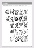 jindaimoji062
