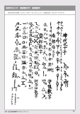 jindaimoji063