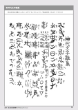 jindaimoji065