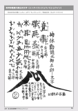 jindaimoji066