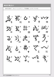 jindaimoji075