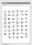 jindaimoji082