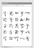 jindaimoji087