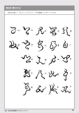 jindaimoji088
