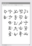 jindaimoji094
