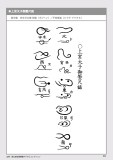 jindaimoji096