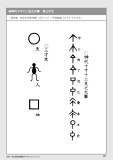 jindaimoji098