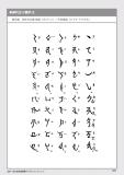 jindaimoji124