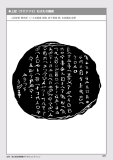 jindaimoji127