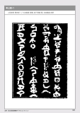 jindaimoji128
