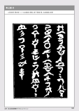 jindaimoji130