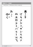 jindaimoji134
