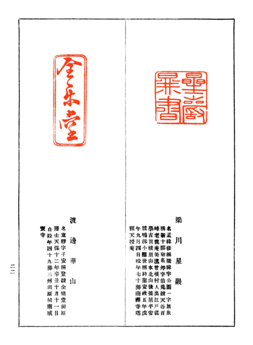 蔵書印-22