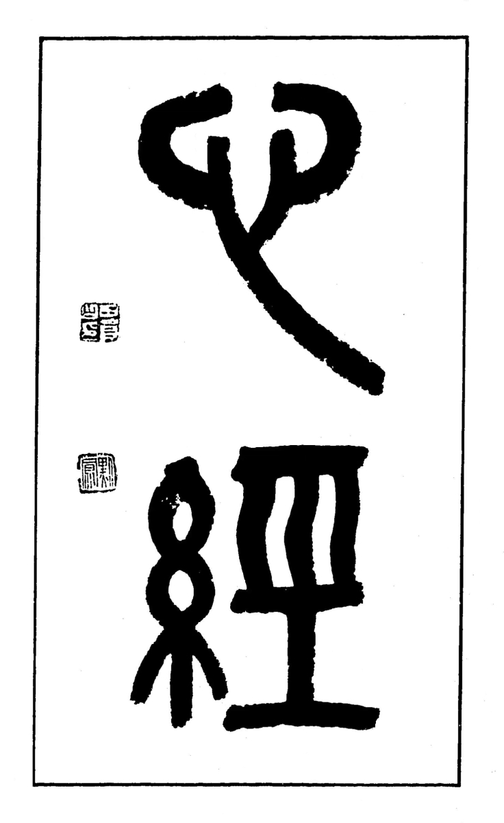 01-reisyo-shungyo