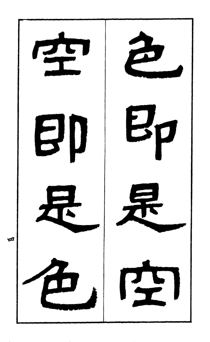 08-reisyo-shungyo