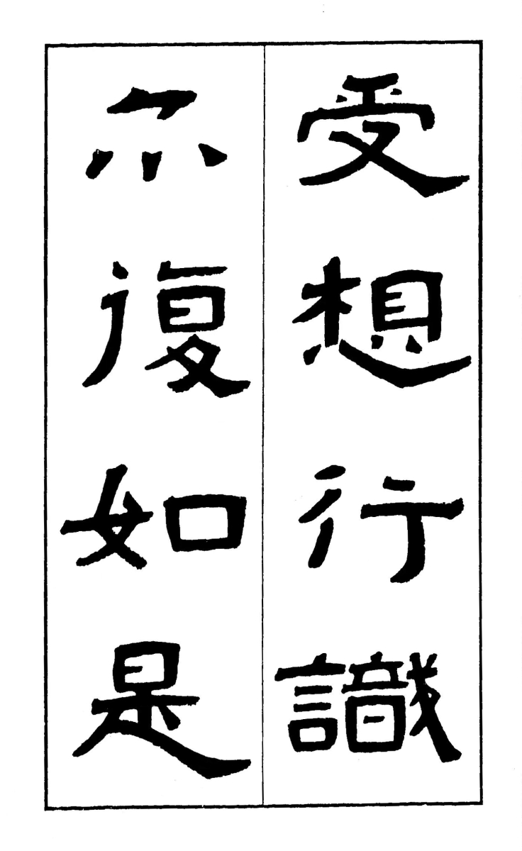 09-reisyo-shungyo