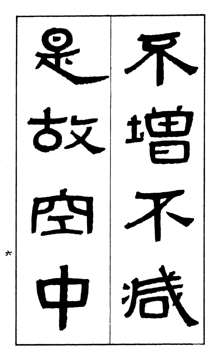 12-reisyo-shungyo